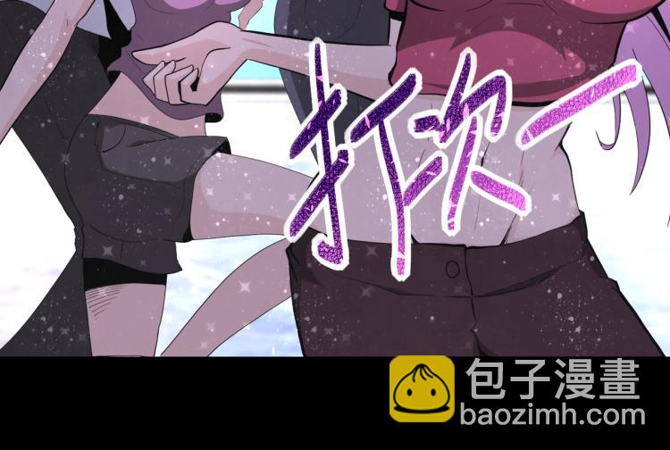 🍟末世超级系统 第137话 沈星闻！ 第7页