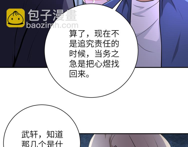 🍟末世超级系统 第139话 玩物 第15页