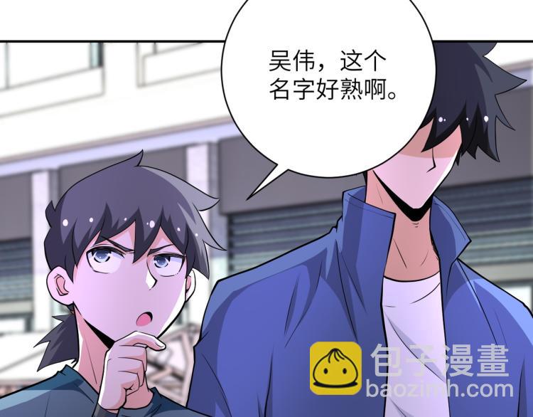 🍟末世超级系统 第139话 玩物 第17页