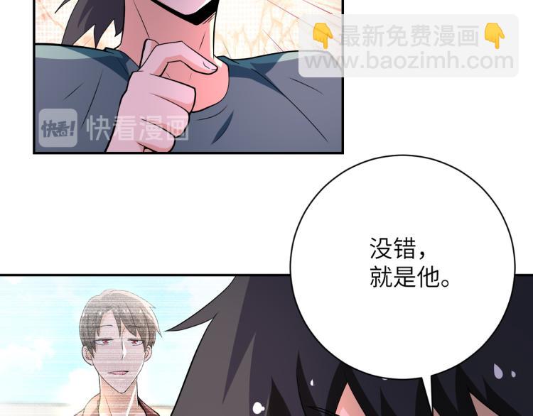 🍟末世超级系统 第139话 玩物 第20页