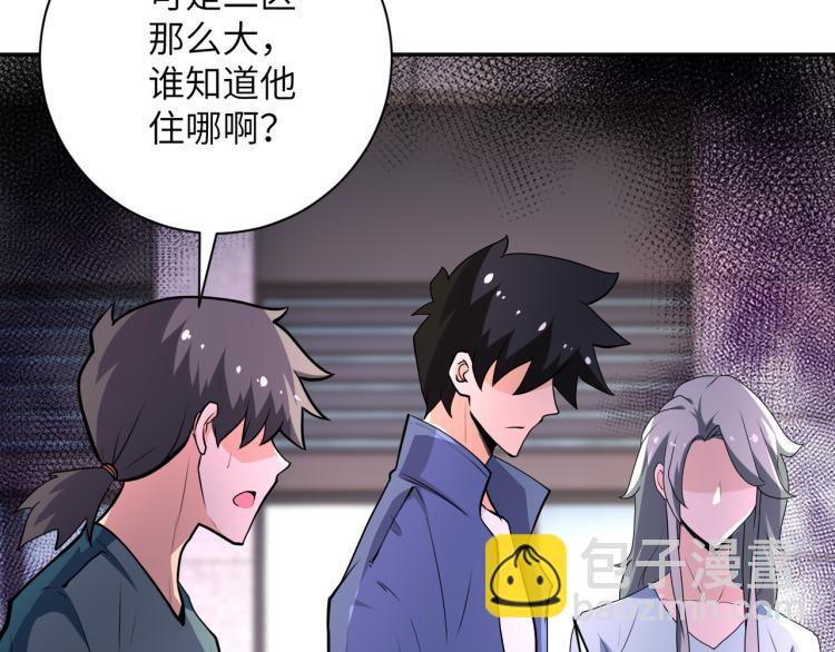 🍟末世超级系统 第139话 玩物 第22页