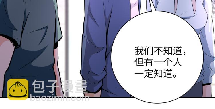 🍟末世超级系统 第139话 玩物 第23页