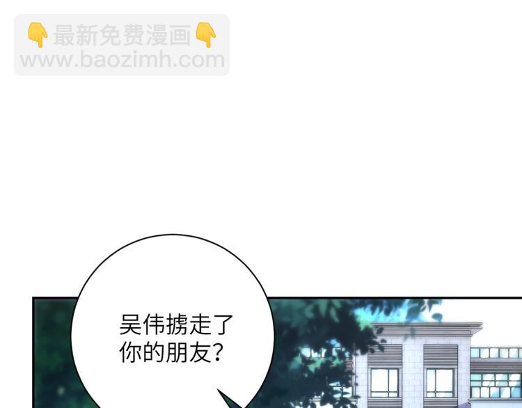 🍟末世超级系统 第139话 玩物 第24页