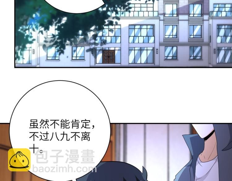 🍟末世超级系统 第139话 玩物 第25页