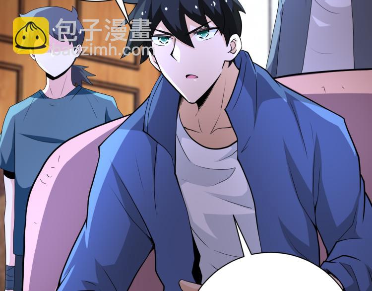 🍟末世超级系统 第139话 玩物 第26页