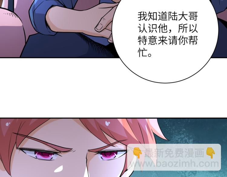 🍟末世超级系统 第139话 玩物 第27页