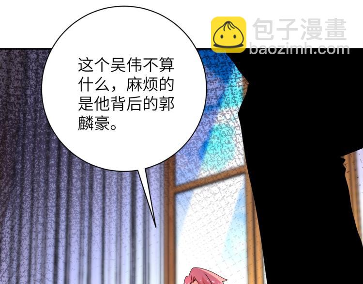 🍟末世超级系统 第139话 玩物 第29页