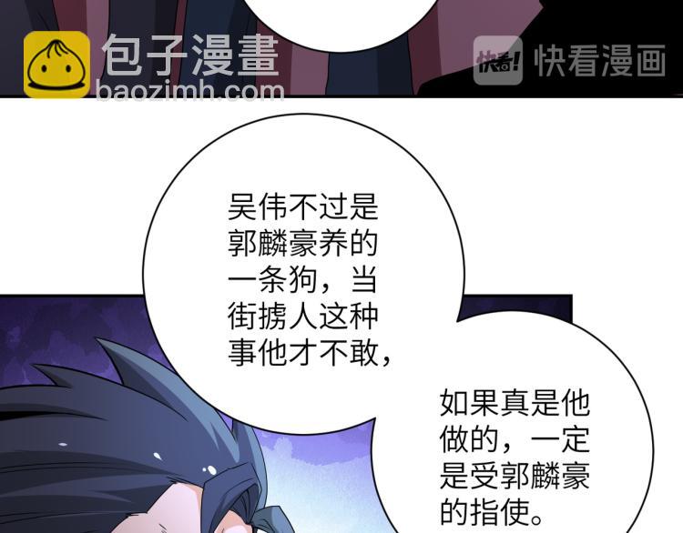 🍟末世超级系统 第139话 玩物 第31页