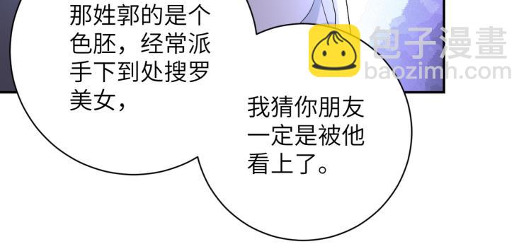 🍟末世超级系统 第139话 玩物 第33页