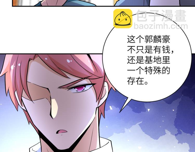 🍟末世超级系统 第139话 玩物 第35页