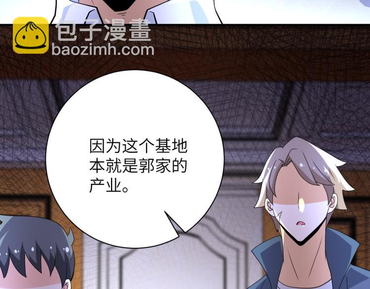 🍟末世超级系统 第139话 玩物 第36页