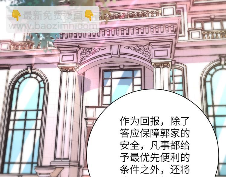 🍟末世超级系统 第139话 玩物 第40页