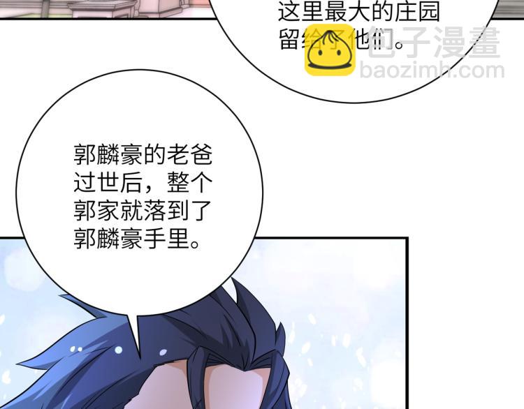 🍟末世超级系统 第139话 玩物 第41页
