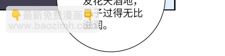 🍟末世超级系统 第139话 玩物 第43页