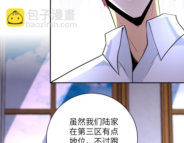 🍟末世超级系统 第139话 玩物 第45页