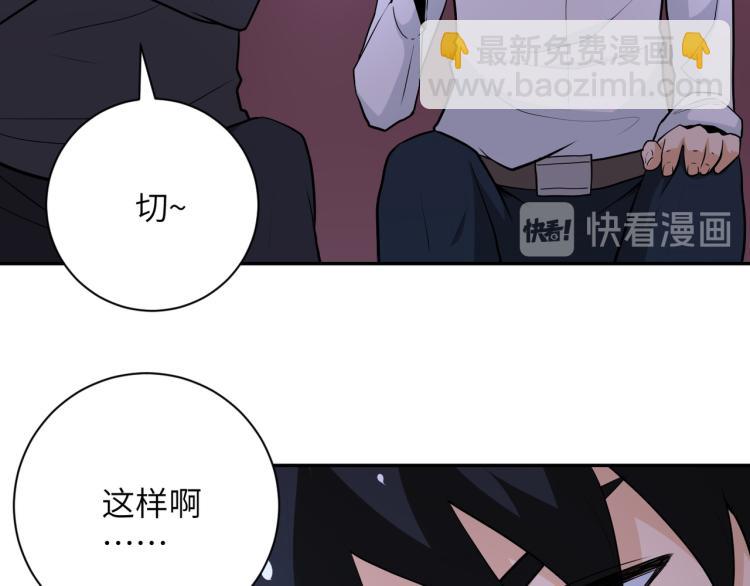 🍟末世超级系统 第139话 玩物 第47页