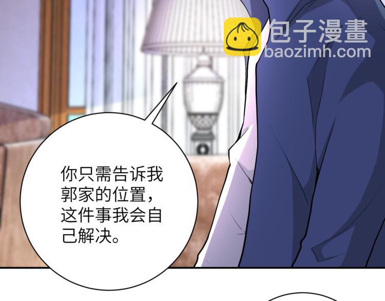 🍟末世超级系统 第139话 玩物 第50页