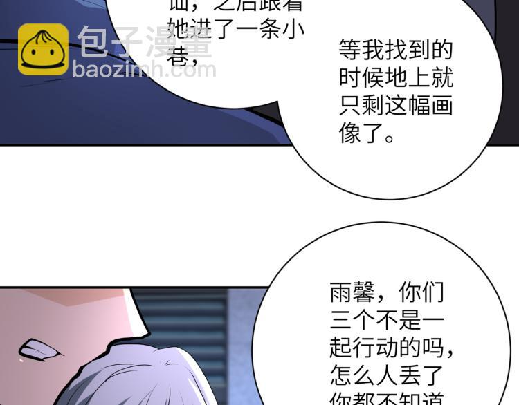 🍟末世超级系统 第139话 玩物 第7页