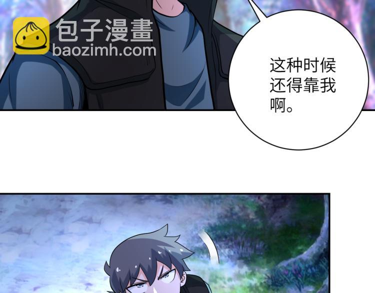 🍟末世超级系统 第141话 狩猎 第10页