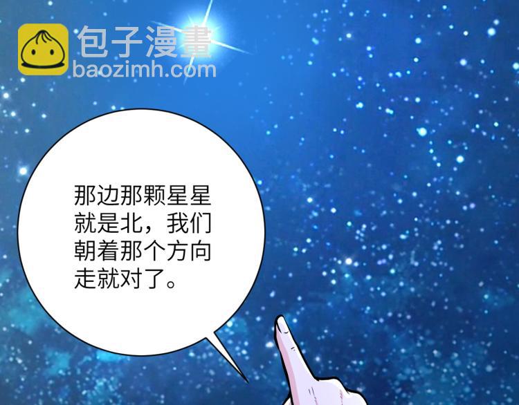 🍟末世超级系统 第141话 狩猎 第12页