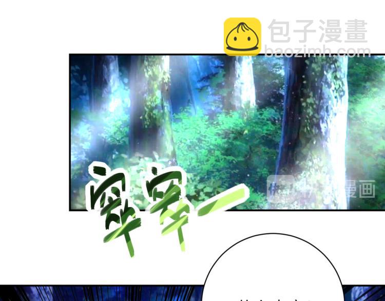 🍟末世超级系统 第141话 狩猎 第14页