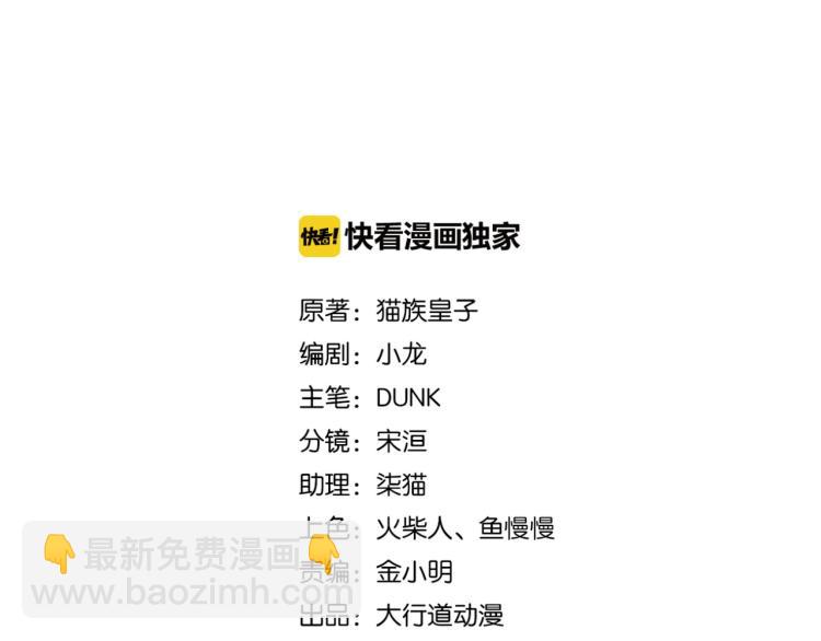 🍟末世超级系统 第141话 狩猎 第2页