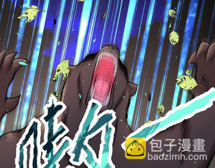 🍟末世超级系统 第141话 狩猎 第21页