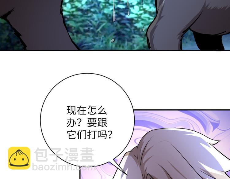 🍟末世超级系统 第141话 狩猎 第34页