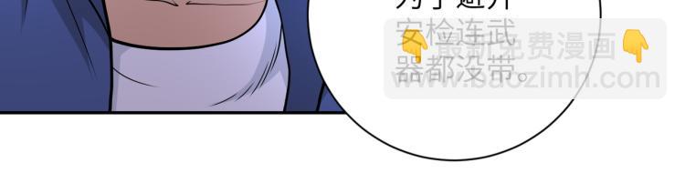 🍟末世超级系统 第141话 狩猎 第37页
