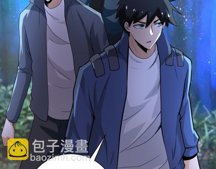 🍟末世超级系统 第141话 狩猎 第6页