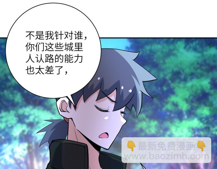 🍟末世超级系统 第141话 狩猎 第9页
