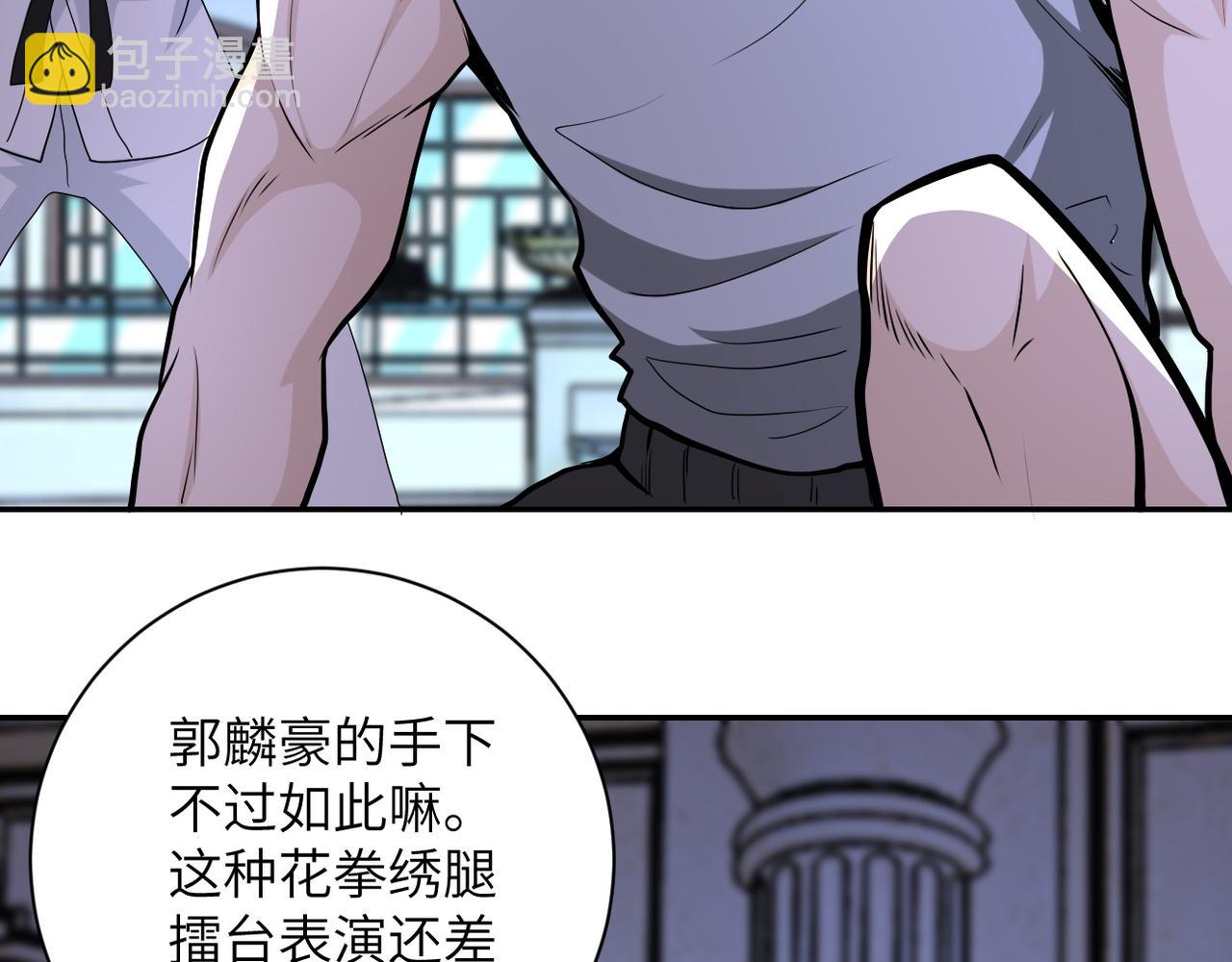 🍟末世超级系统 第143话 暴锤 第10页
