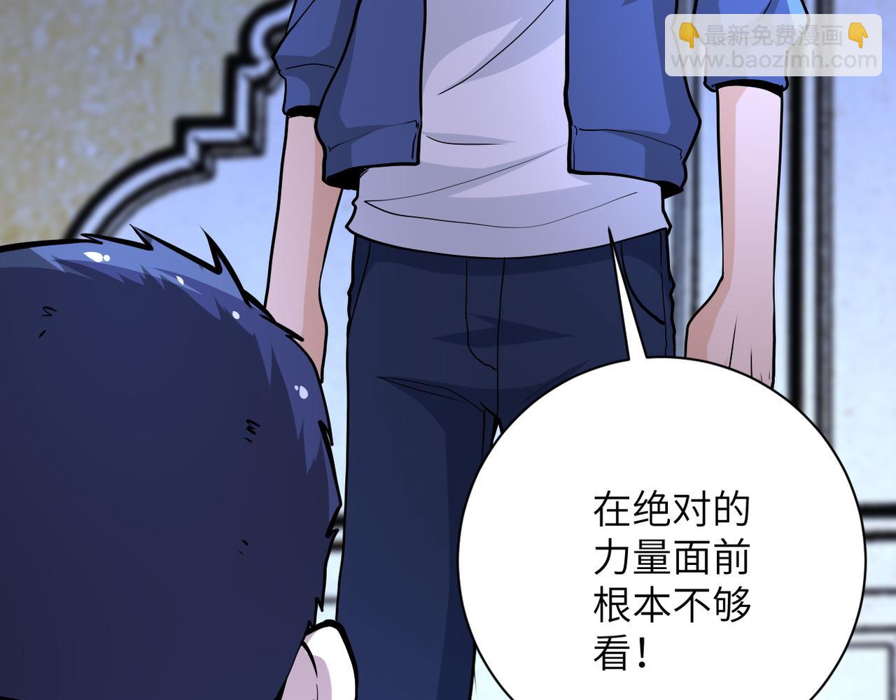 🍟末世超级系统 第143话 暴锤 第12页