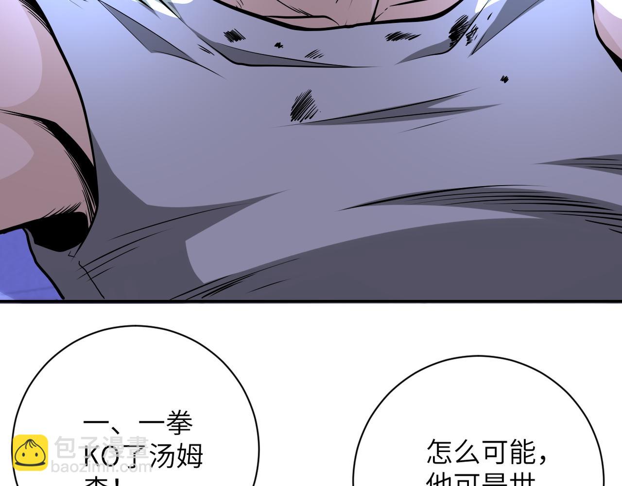 🍟末世超级系统 第143话 暴锤 第28页