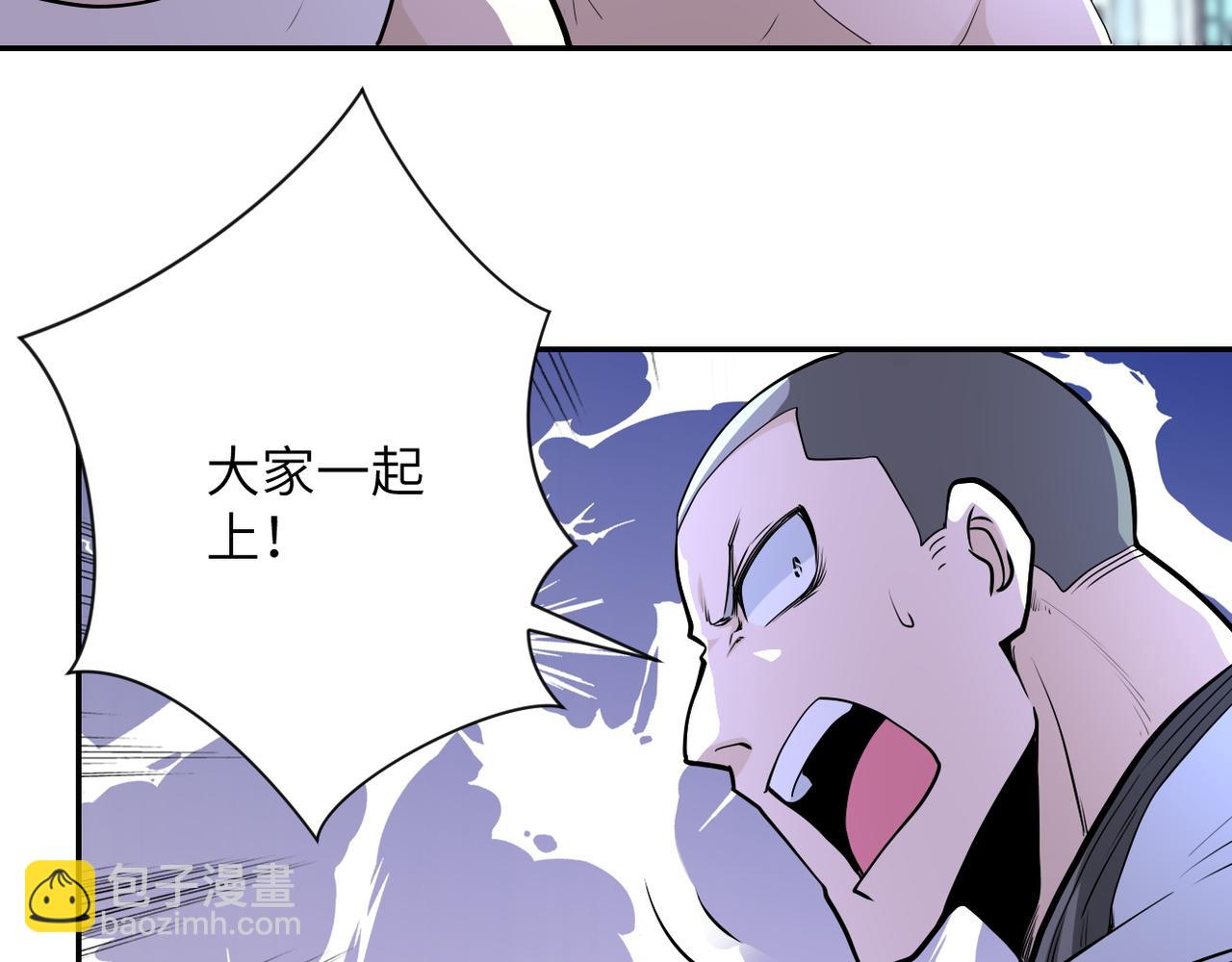 🍟末世超级系统 第143话 暴锤 第30页