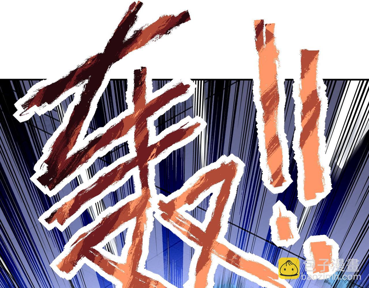 🍟末世超级系统 第143话 暴锤 第42页
