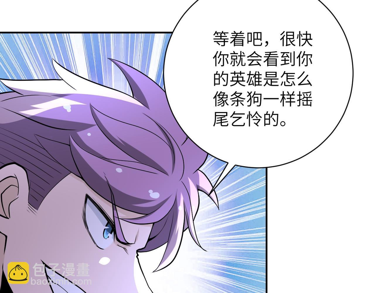 🍟末世超级系统 第145话 怪物VS挂批 第11页