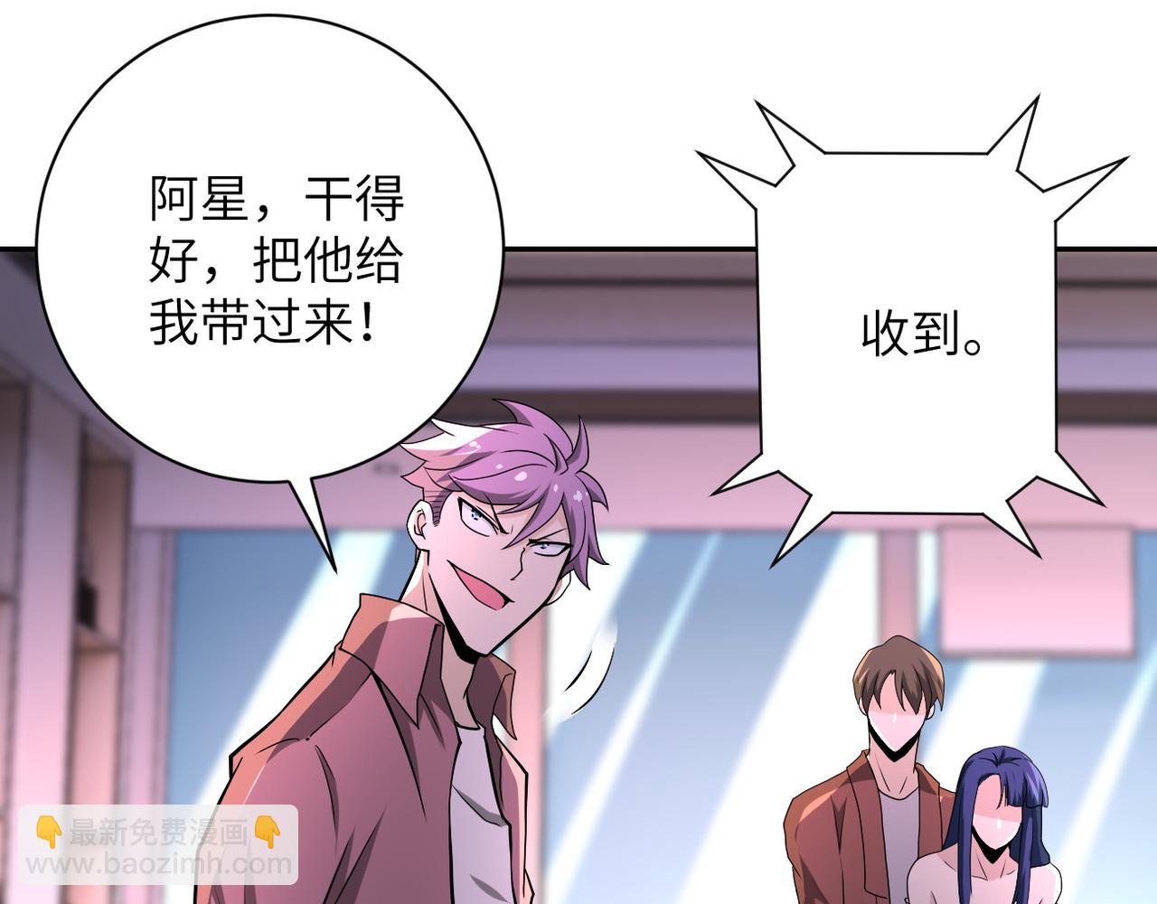 🍟末世超级系统 第145话 怪物VS挂批 第14页