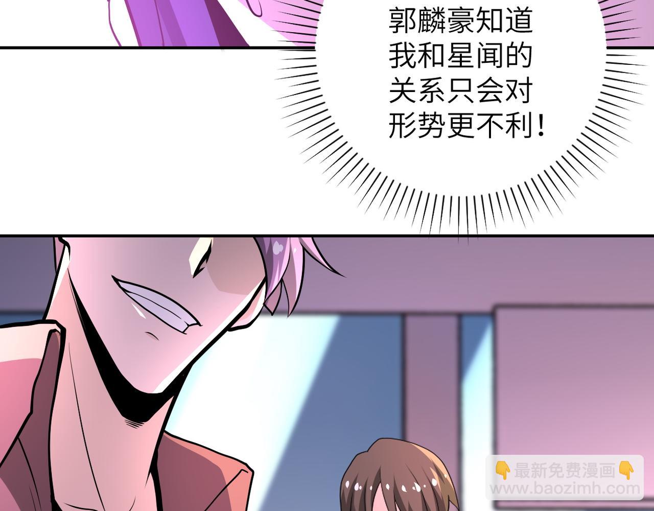 🍟末世超级系统 第145话 怪物VS挂批 第20页
