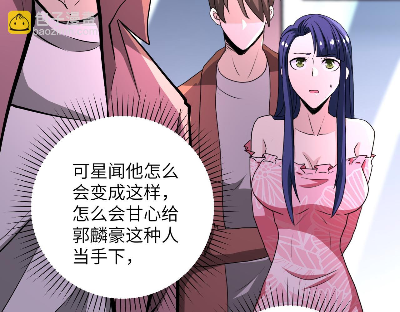 🍟末世超级系统 第145话 怪物VS挂批 第21页