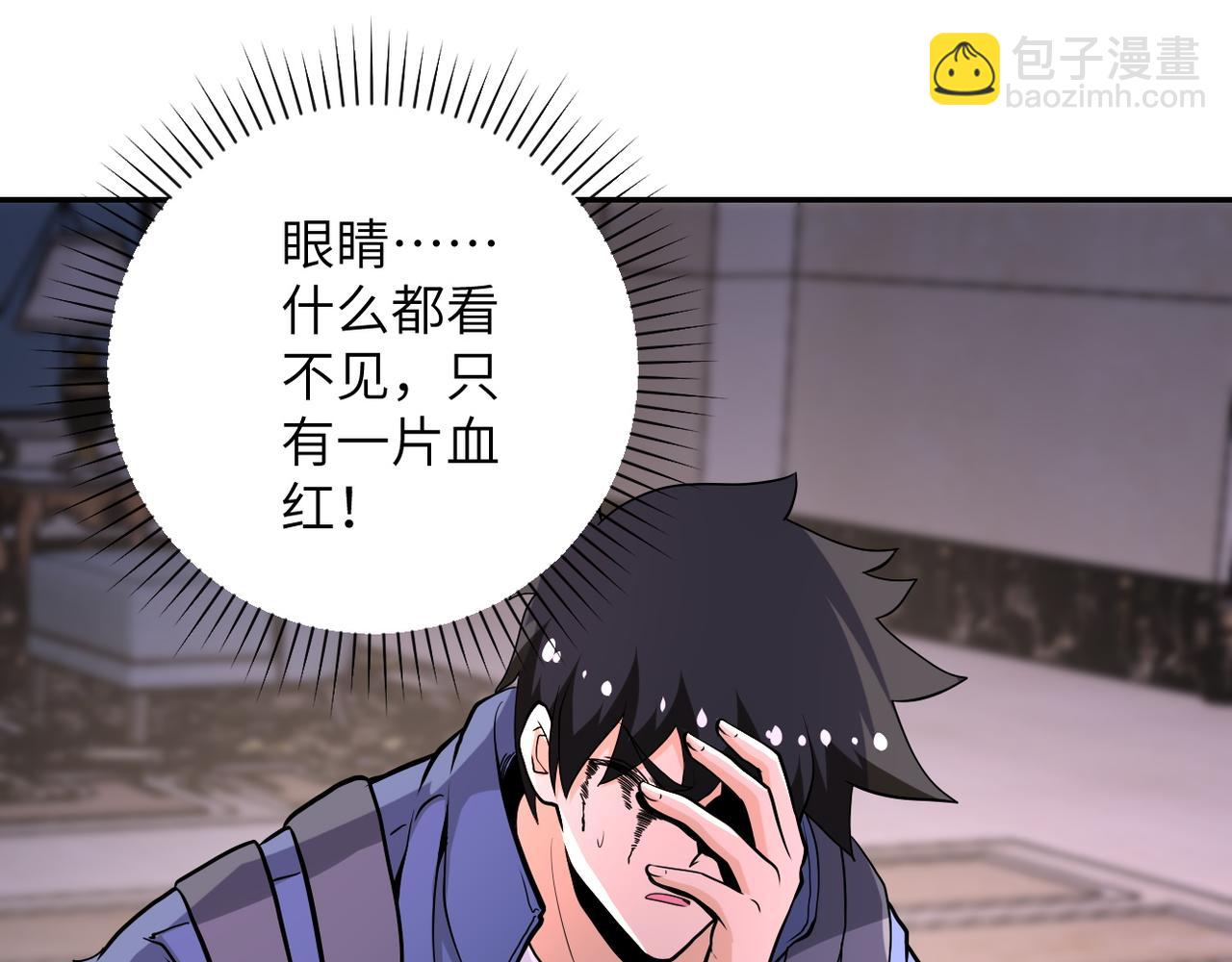 🍟末世超级系统 第145话 怪物VS挂批 第27页