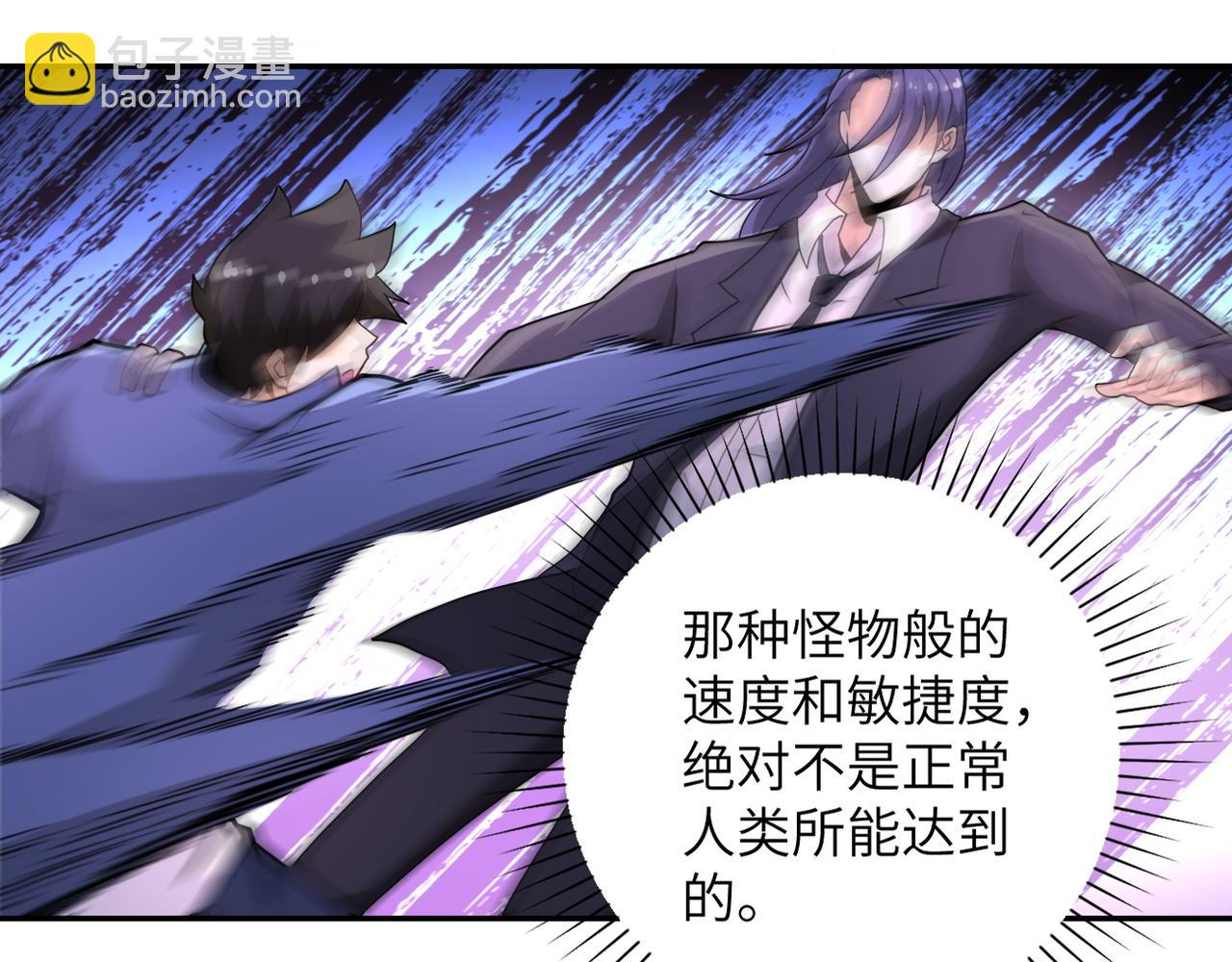 🍟末世超级系统 第145话 怪物VS挂批 第32页