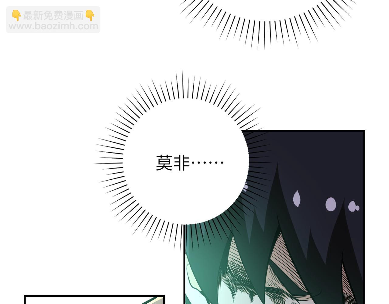 🍟末世超级系统 第145话 怪物VS挂批 第33页