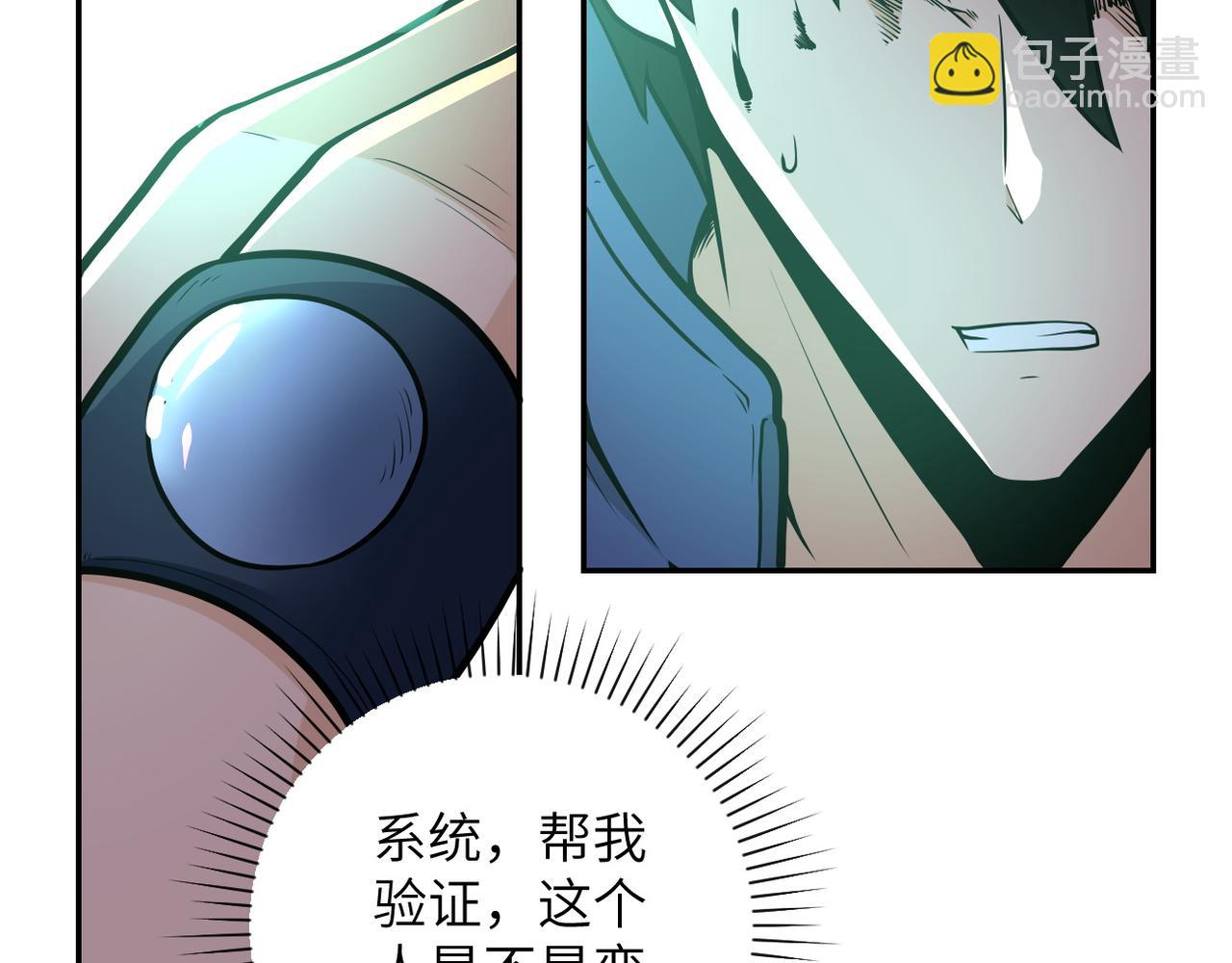 🍟末世超级系统 第145话 怪物VS挂批 第34页
