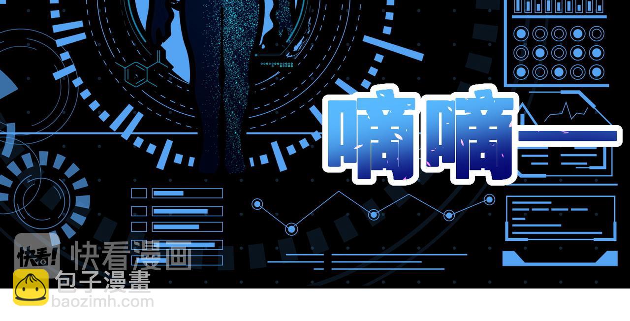 🍟末世超级系统 第145话 怪物VS挂批 第36页