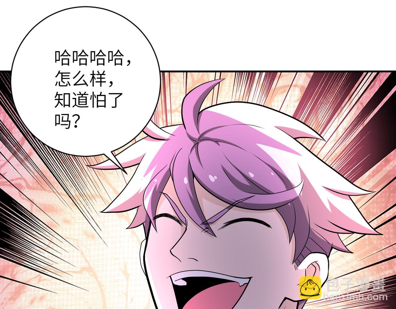 🍟末世超级系统 第145话 怪物VS挂批 第4页