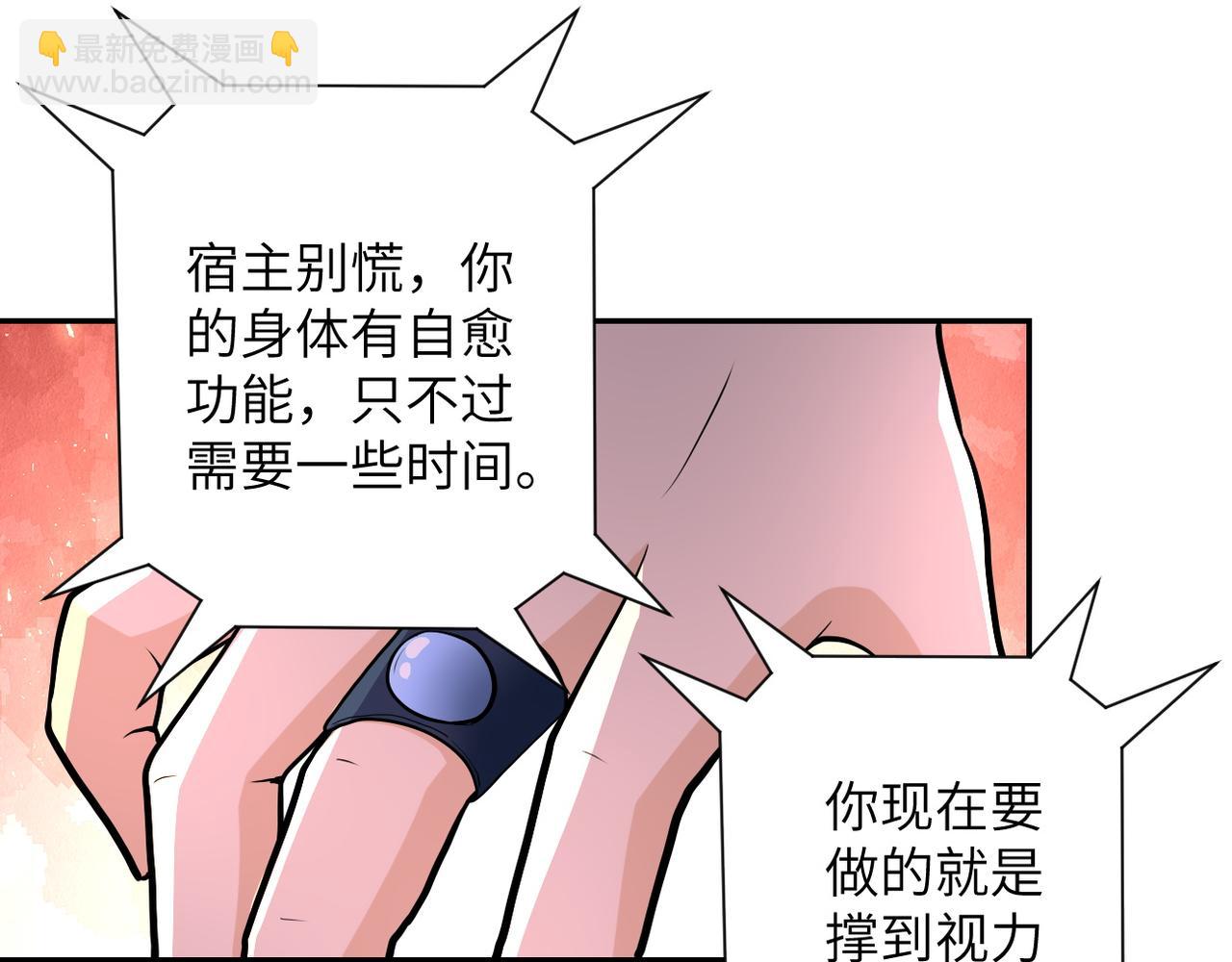 🍟末世超级系统 第145话 怪物VS挂批 第42页