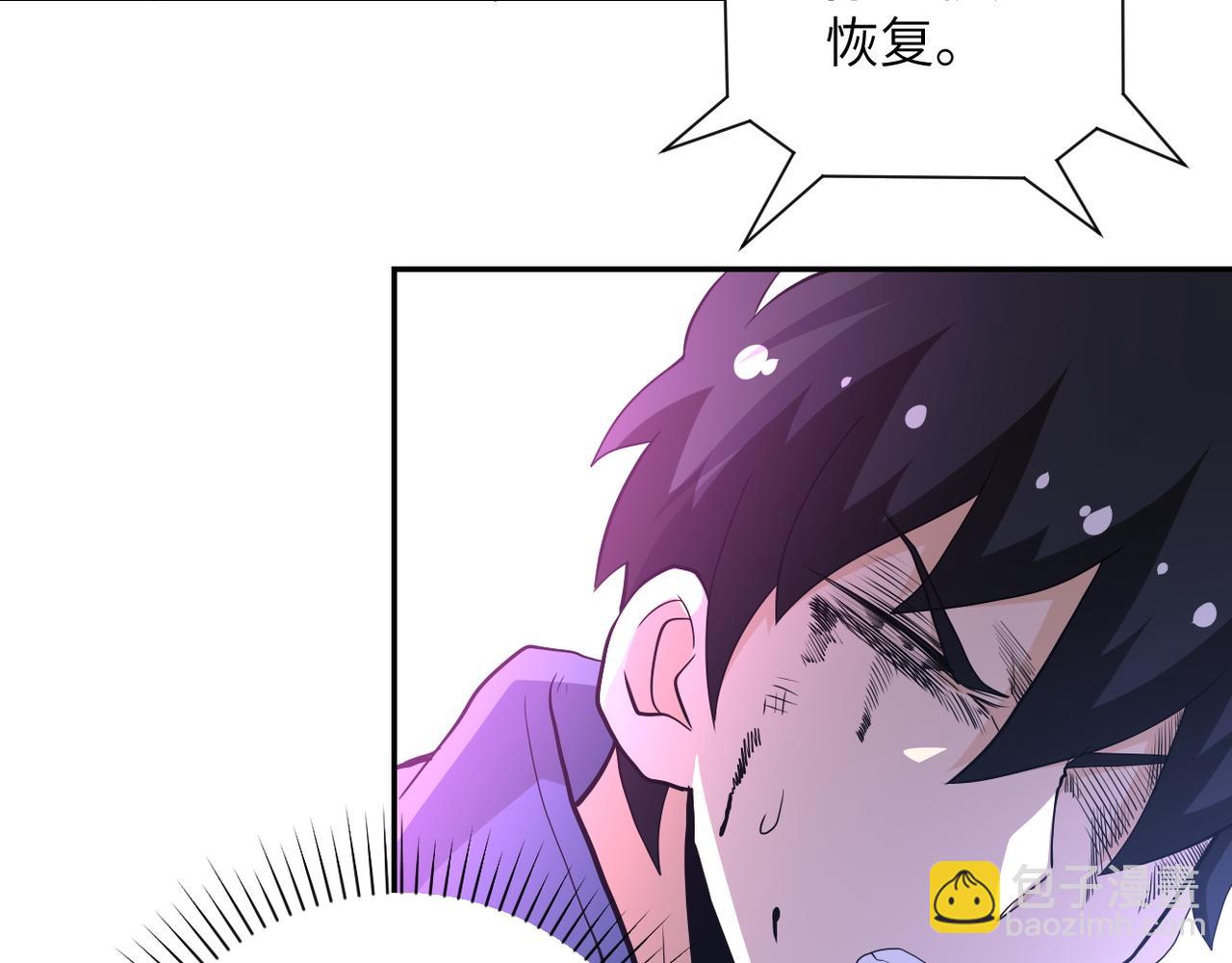 🍟末世超级系统 第145话 怪物VS挂批 第43页