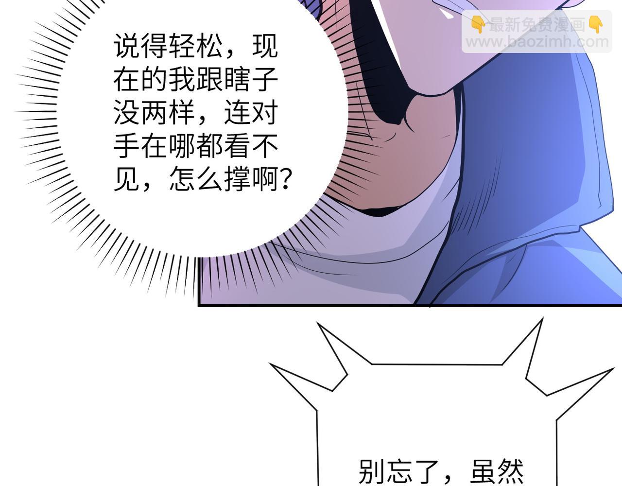 🍟末世超级系统 第145话 怪物VS挂批 第44页