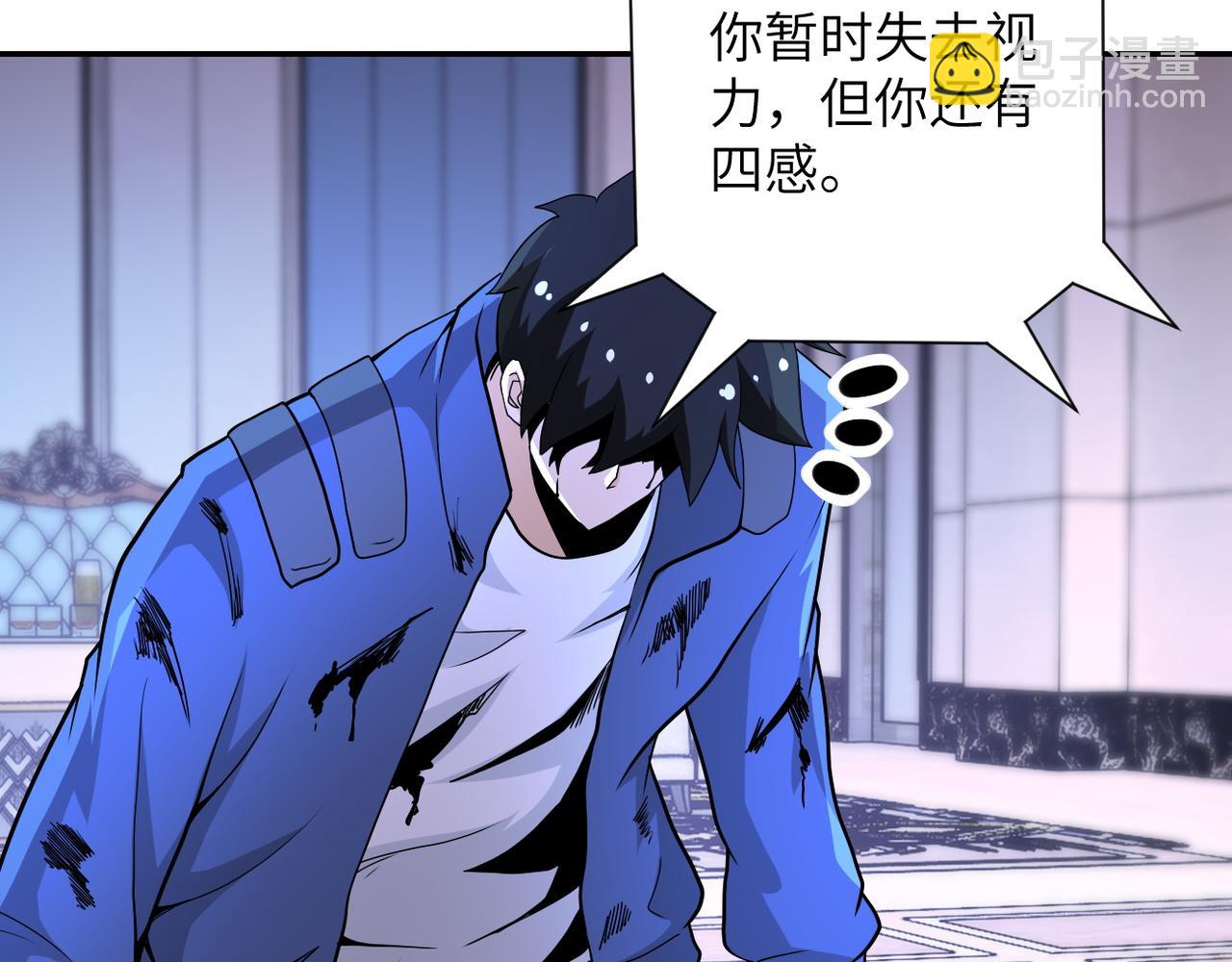 🍟末世超级系统 第145话 怪物VS挂批 第45页
